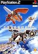 SkyGunner