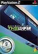 THE 山手線 ～Train Simulator Real