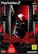 Devil May Cry