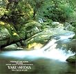 VOICE OF THE EARTH 中田悟 自然音シリーズ’ISLAND’～生命の島屋久島～