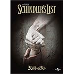 シンドラーのリスト