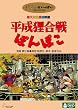 平成狸合戦ぽんぽこ
