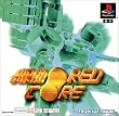 アーマード・コア PS one Books