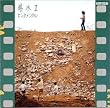 陽水II センチメンタル