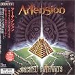 セイクレッド・パスウェイズ