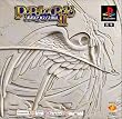 ポポロクロイス物語II PS one Books