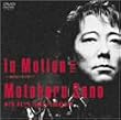 In motion 2001~植民地の夜は更けて