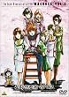 超時空要塞マクロス Vol.8 [DVD]