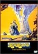 イエスイヤーズ [DVD]
