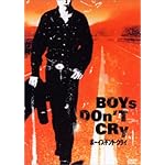 ボーイズ・ドント・クライ