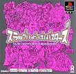 スラップハッピーリズムバスターズ PS one Books