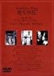 怒りの日 [DVD]