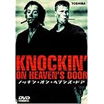 ノッキン・オン・ヘブンズ・ドア