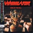 キング・オブ・ザ・キル