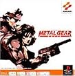 メタルギアソリッド PS one Books