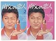 南くんの恋人 DVD-BOX