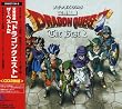 交響組曲「ドラゴンクエスト」ザ・ベスト2