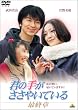君の手がささやいている 最終章