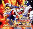 爆闘宣言ダイガンダー 主題歌