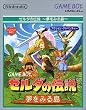 ゼルダの伝説 夢をみる島