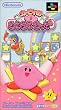 カービィのきらきらきっず (Super Famicom)
