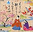 NHK教育テレビ 天才てれびくんワイド 天てれ歌まくら~MTK The 4th~