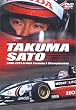 Takuma Sato The British Formula Three Years~最速へ・佐藤琢磨・英国F3制覇の記録