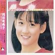 岡田有希子 All Songs Request