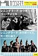 レニングラード・カウボーイズ・ゴー・アメリカ/モーゼに会う