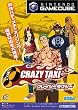 CRAZY TAXI(クレイジータクシー) (GameCube)