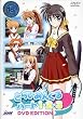 とらいあんぐるハート 1・2・3 DVD Edition