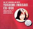 80-87 岩崎良美 CD-BOX ぼくらのベスト