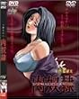 美亡人~肉奴隷 [DVD]