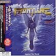 アゲインスト・ザ・ワールド