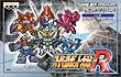 スーパーロボット大戦R