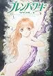 ブレンパワード Vol.1 [DVD]