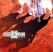 幻想水滸伝IIIオリジナルサウンドトラック