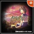 SIMPLE2000シリーズ DC Vol.04 おかえりっ! THE 恋愛アドベンチャー