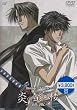 炎の蜃気楼 Vol.1 [DVD]