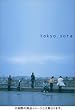 tokyo.sora