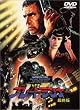 ブレードランナー 最終版