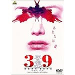 39～刑法第三十九条～