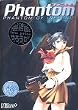 ファントム Phantom of Inferno 廉価版