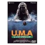 U.M.A.～レイクプラシッド～
