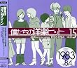 僕たちの洋楽ヒット Vol.15 1983~84