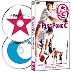 ピンポン