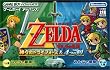 ゼルダの伝説 神々のトライフォース&4つの剣
