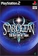 スターオーシャン3 Till the End of Time