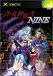 真・女神転生 NINE スタンドアローン版(通常版)