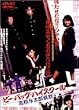ビー・バップ・ハイスクール 高校与太郎哀歌(エレジー) [DVD]